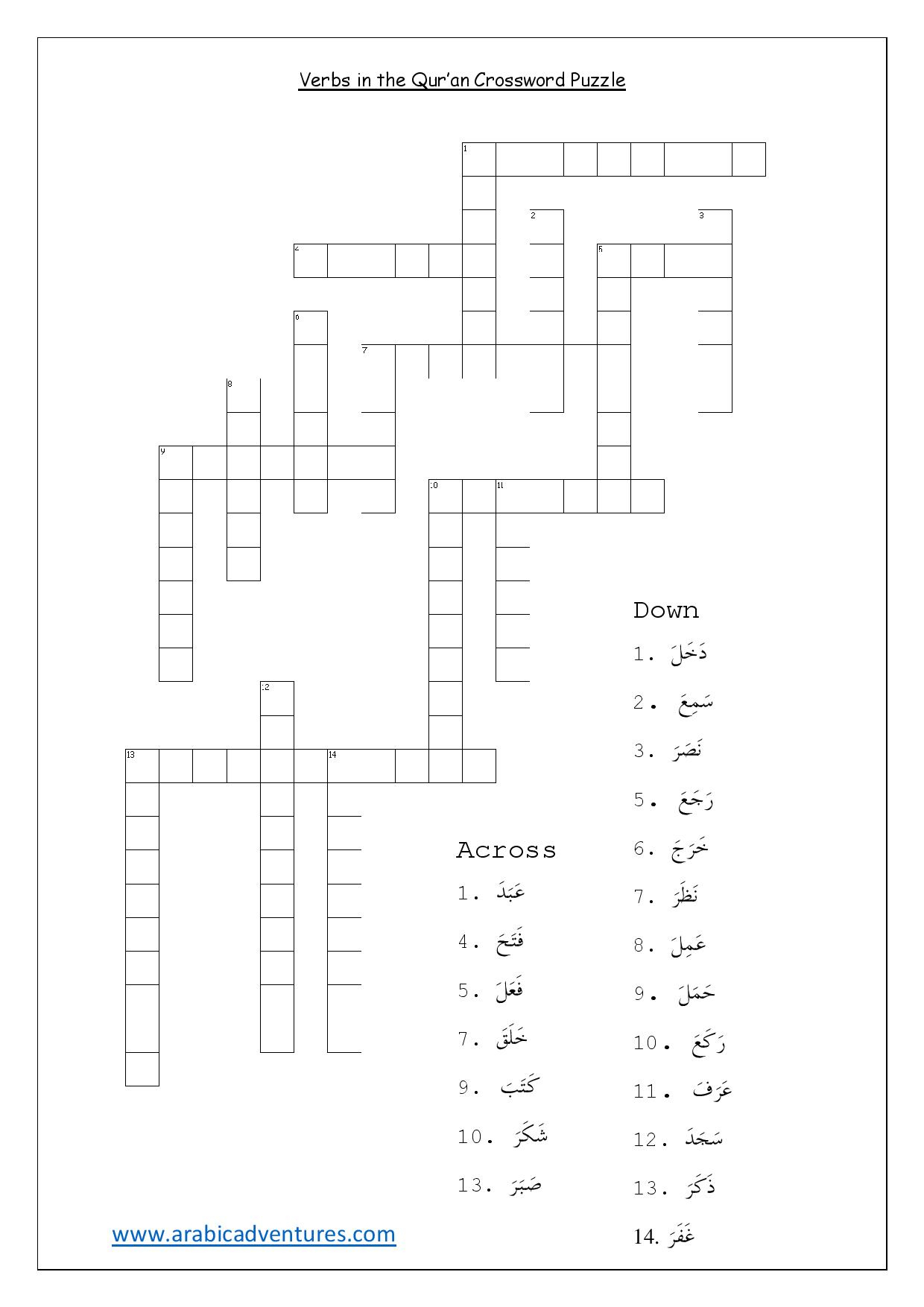 Arabic Crossword Puzzle Printable