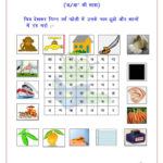 Pin By Kirti Bhatnagar On Rachna Maheshwari Crossword